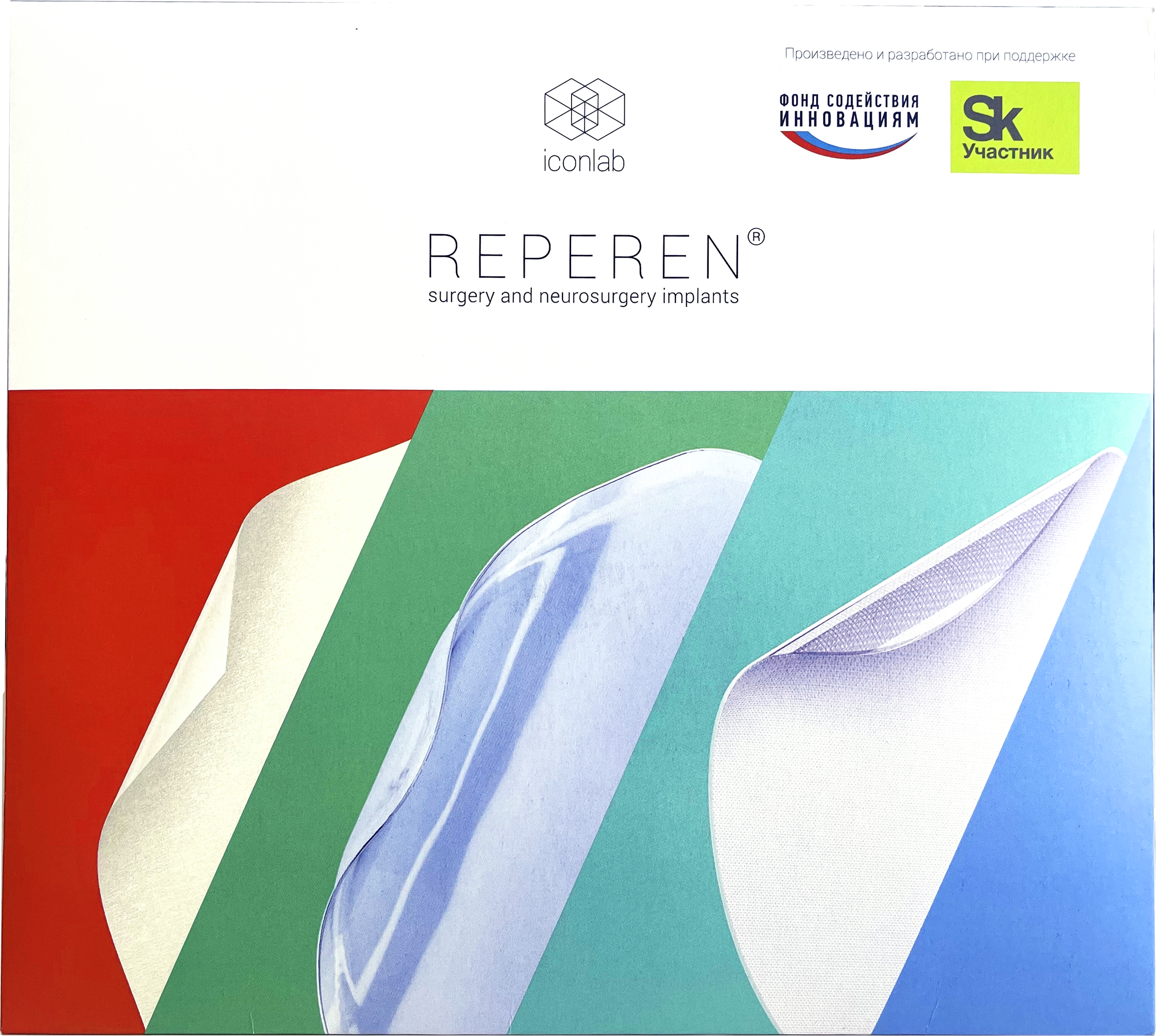REPEREN-17 Endoprostheses for ventral and umbilical hernia repair